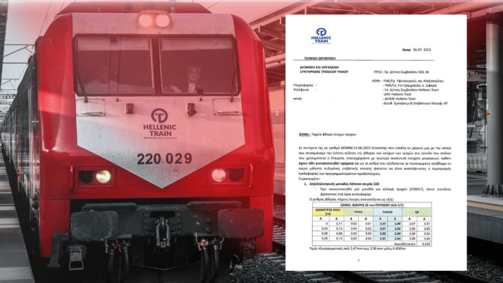 HELLENIC TRAIN-eggrafo